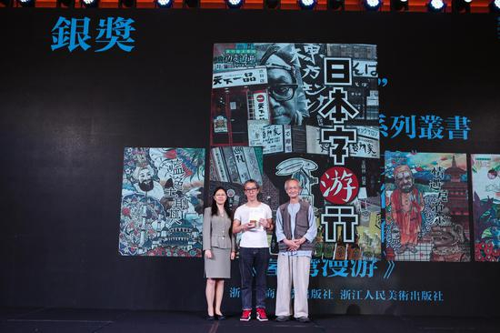 　　银奖：“边走边画，旅行绘本系列” 之《日本字游行》《情遇尼泊尔》 《台湾漫游》《蓝色土耳其》 浙江工商大学出版社 浙江人民美术出版社 王晓林