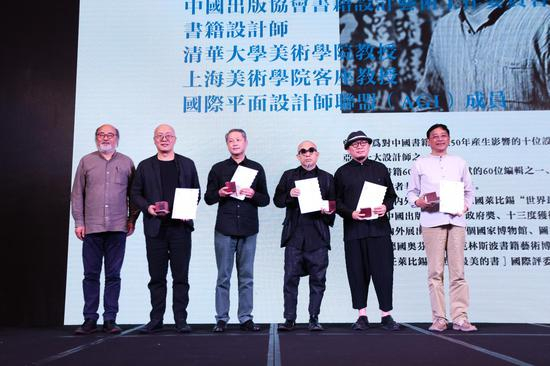 著名书籍设计家吕敬人先生为评委颁发证书及奖杯