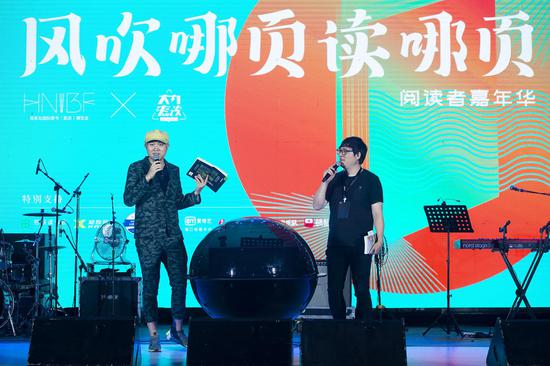 首届HNIBF“风吹哪页读哪页”阅读者嘉年华