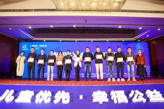 儿童优先·幸福公益产业联盟正式启动