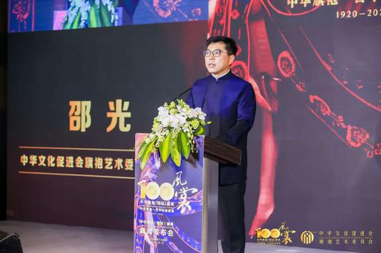 中华文化促进会旗袍艺术委员会主任邵光致辞