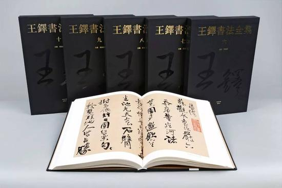 《王铎书法全集》（6-10卷）传承经典，延续前五卷体例