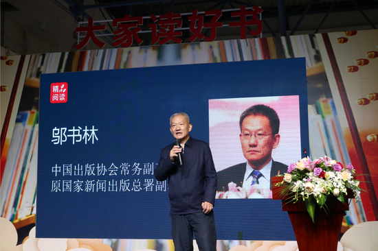 邬书林发表寄语