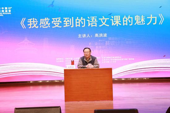 中国作家协会副主席、中国作家协会儿童文学委员会主任、著名作家高洪波主席讲座