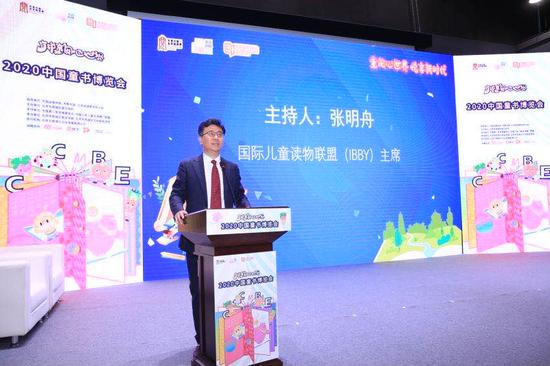 国际儿童读物联盟（IBBY）主席张明舟