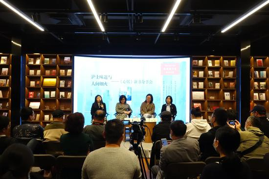 “沪上味道与人间烟火——《心居》新书分享会”现场