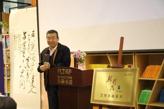 费孝通家属张荣华先生发言