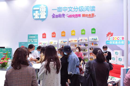 上海童书展一亩展位