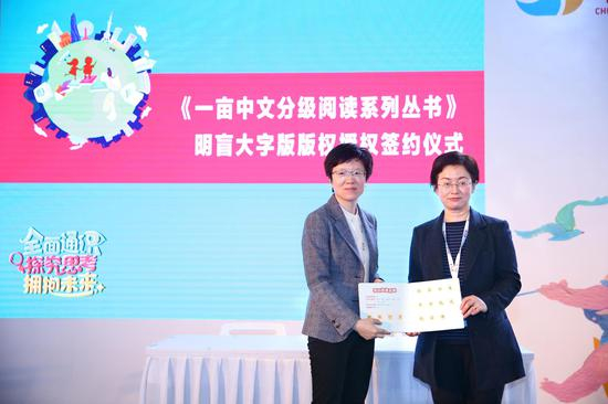 一亩童书馆授权中国盲文社《一亩中文分级阅读1-4级》明盲大字版版权签约仪式