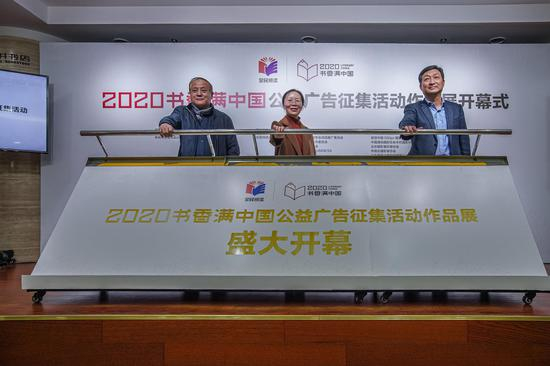 广告征集活动作品展启动