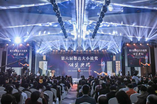 第六届郁达夫小说奖颁奖典礼现场
