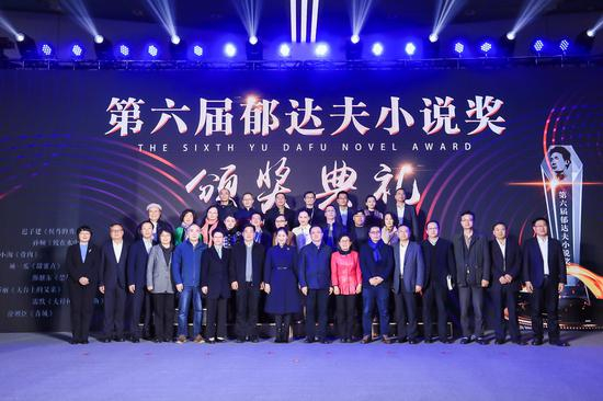 第六届郁达夫小说奖颁奖典礼在郁达夫故乡富阳隆重举行