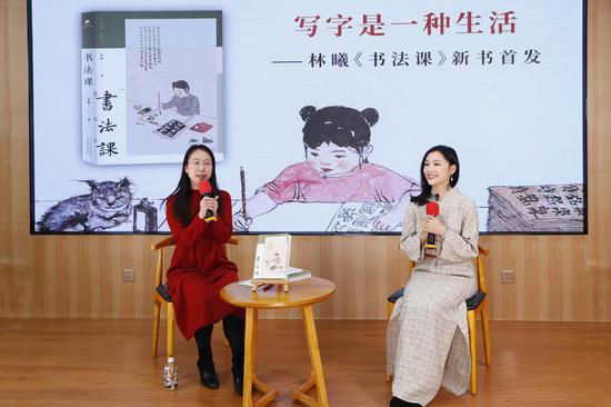 水墨画家林曦为大家带来了一堂别开生面的《书法课》