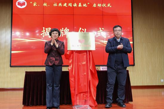 薛丽霞校长与人民文学出版社社长臧永清共同揭牌