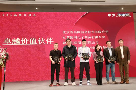 中少总社董事长孙柱亲手将奖牌颁发到经销商的手中并合影留念