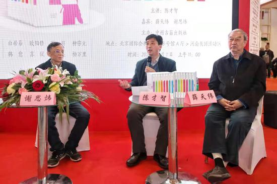 中州古籍出版社举办了《唐宋小品丛书》新书分享会