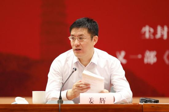 姜辉发言