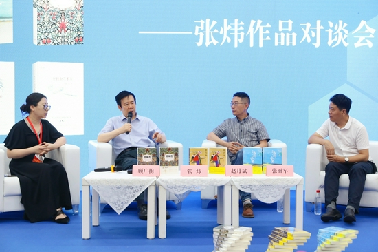 “我与茅盾文学奖——张炜作品对谈会”在书博会举办