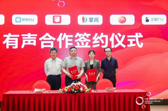 与喜马拉雅有声合作签约