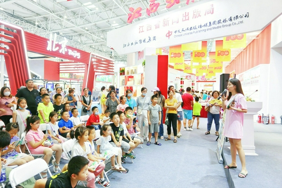 活动现场