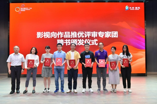 为影视向专家颁发聘书