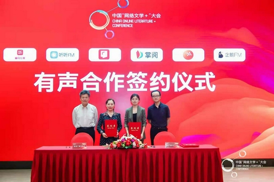 与北京广播电视台有声合作签约