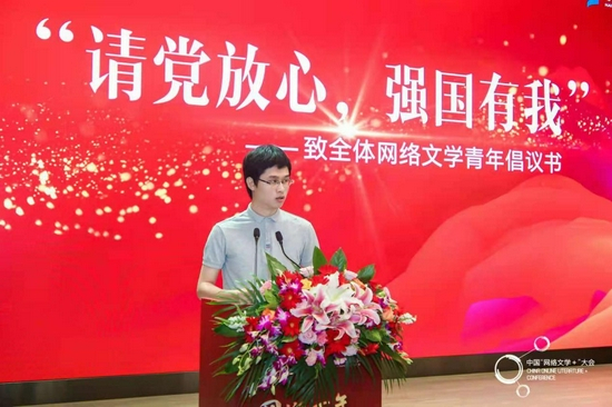 阅文集团网络文学作家天瑞说符诵读倡议书