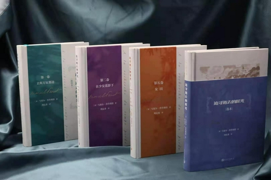 《追寻逝去的时光》第一卷，第二卷和第五卷，以及选本