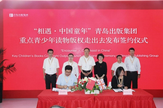 　　青岛出版社与英国帕斯国际出版社就《诗画童年系列诗集》（《烛光里的鱼》《数星星的孩子》分册）签署版权输出协议