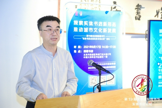 中国新闻出版传媒集团有限公司董事长马国仓致辞