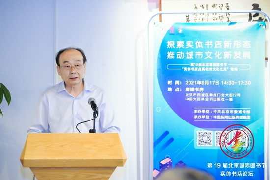 中国书刊发行协会理事长艾立民致辞