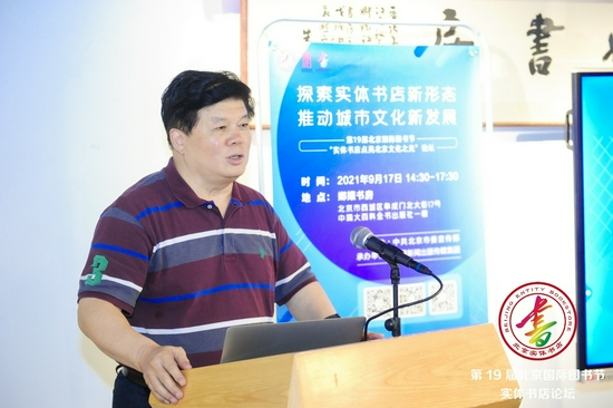 韬奋基金会理事长聂震宁做主题演讲