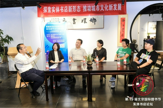 圆桌讨论现场