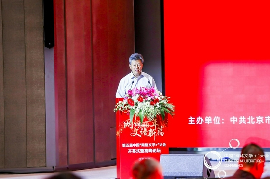 （中共北京市委宣传部副部长、北京市新闻出版局局长王野霏）