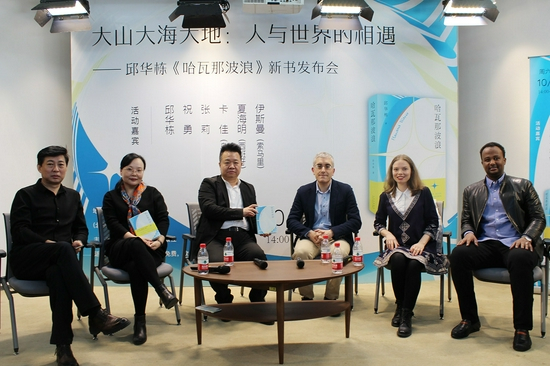 《哈瓦那波浪》发布会作者、嘉宾合影
