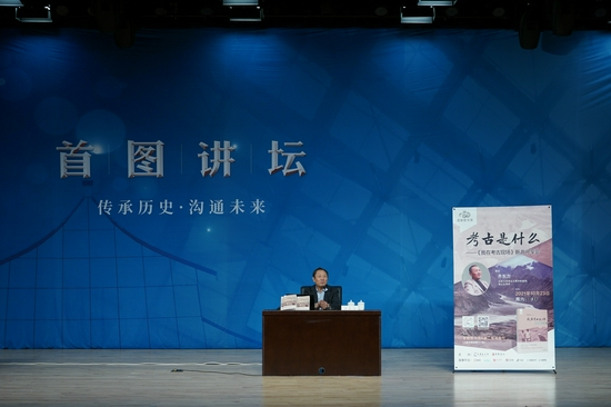 “考古是什么——《我在考古现场》新书分享会”现场