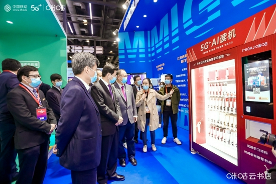领导参观咪咕数字传媒有限公司展台