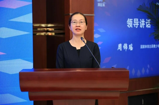 国家体育总局青少司副司长周锦瑶