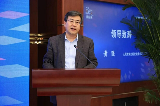 人民教育出版社党委书记、社长黄强