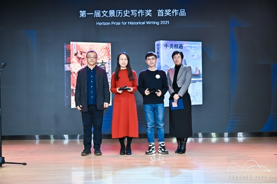周思成、王元崇分别凭借《隳三都》和《中美相遇》获得第一届文景历史写作奖首奖