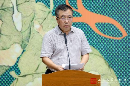 人民文学出版社社长臧永清致辞