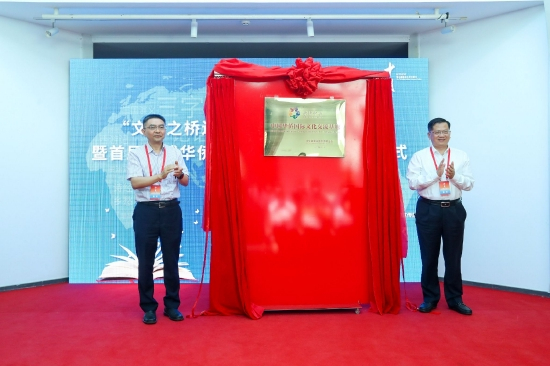 严卫群（右）、吴文学（左）为十月文学院入选第八批“中国华侨国际文化交流基地”揭牌