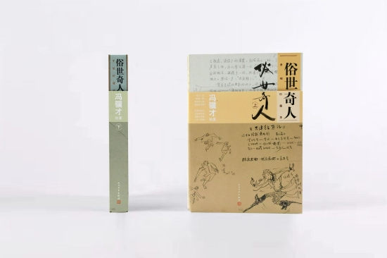 《俗世奇人》系列各个版本的总销量已经超过了一千万册