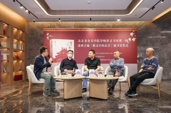 对谈:丰富多元的北京(从左至右:饶翔、彭程、刘一达、宁肯、袁凌)