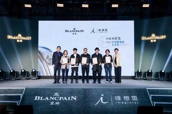 廖信嘉先生与理想国文化品牌创始人刘瑞琳女士为决名单作者颁奖