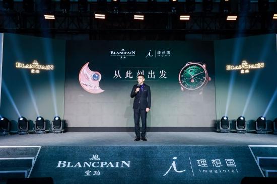 斯沃琪集团中国管理委员会成员、宝珀中国区副总裁廖信嘉先生致辞