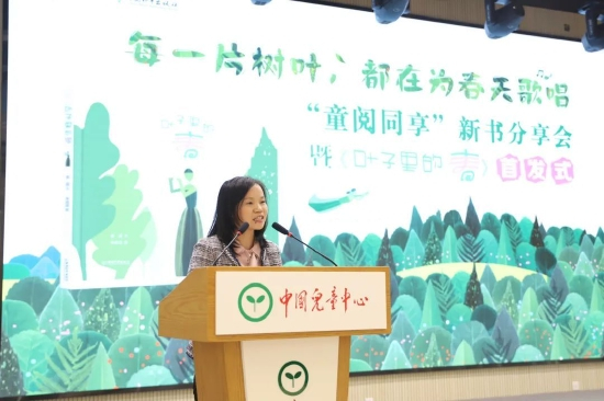 中国儿童中心期刊总社负责人黄小春致辞