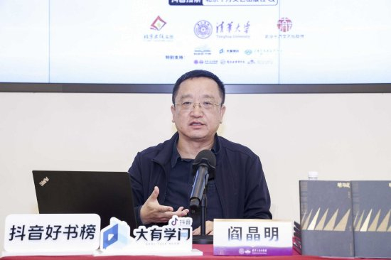阎晶明
