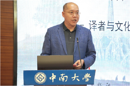 中南大学外国语学院杨文地院长致辞