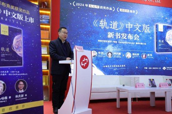 中译出版社执行董事/社长、总编辑刘永淳致辞